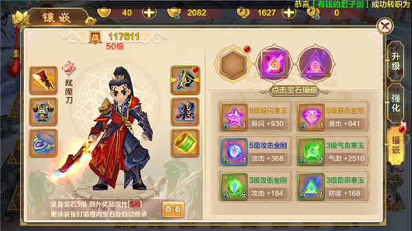 装备攻略截图7