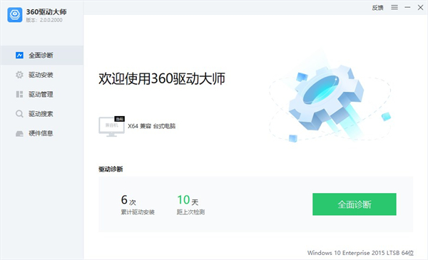 万能无线网卡驱动电脑版下载 第1张图片