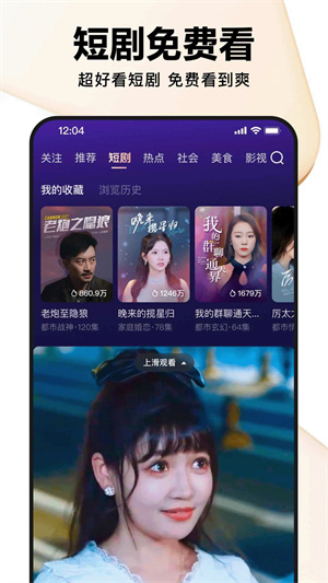 好看视频app截图