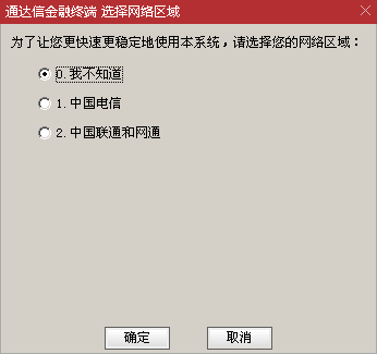 通达信金融终端使用方法1