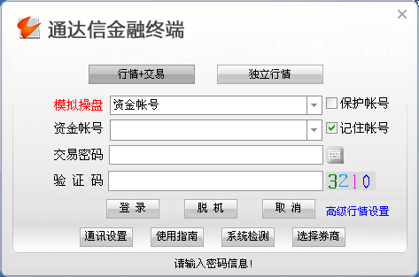 通达信金融终端使用方法4