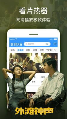 飘雪影视大全免费观看视频 第4张图片
