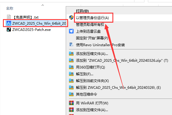 安装步骤截图2