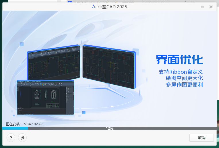 安装步骤截图5