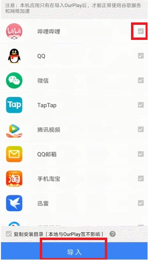 导入应用3