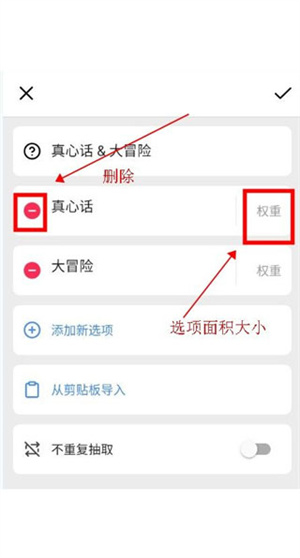 怎么设置转盘截图3