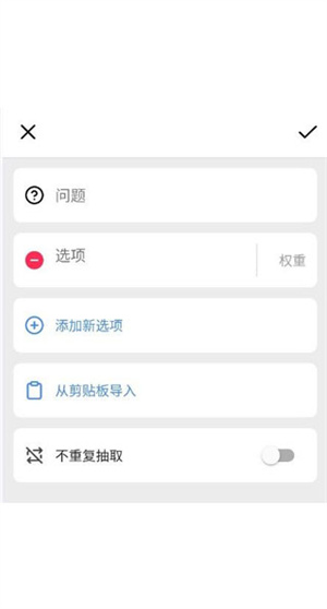 怎么设置转盘截图4