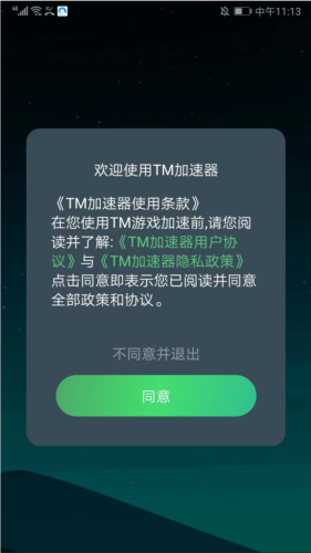 使用说明截图1