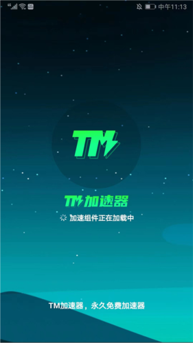 使用说明截图2