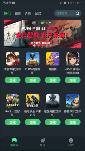 使用说明截图3
