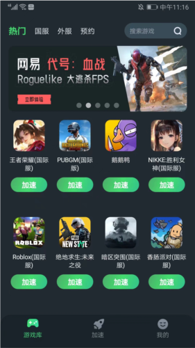 使用说明截图4