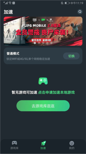 使用说明截图5