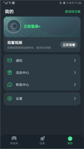 使用说明截图6