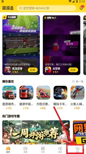 摸摸鱼删除游戏的方法1