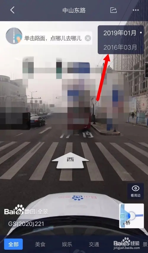 时光机打开方法截图5