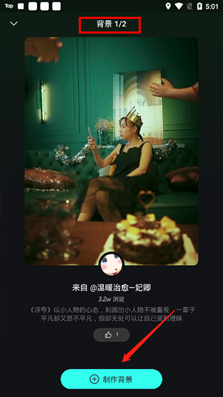 使用方法截图4