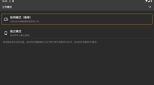 抓包教程截图1
