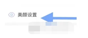 美颜方法3
