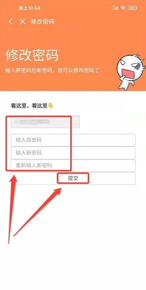 橘漫找回密码的办法截图2