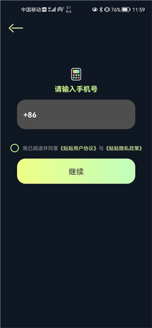 使用教程截图1