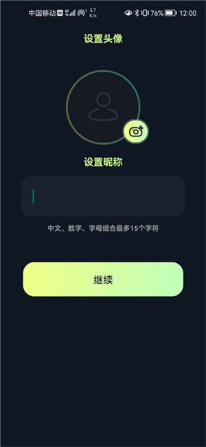使用教程截图2