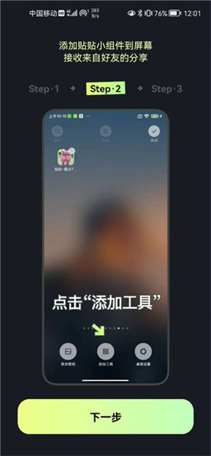 使用教程截图4