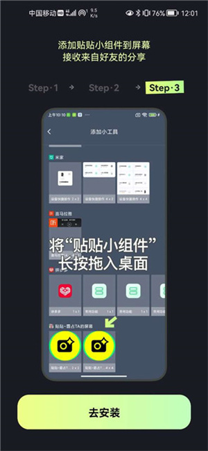 使用教程截图5