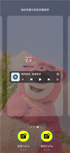 使用教程截图6