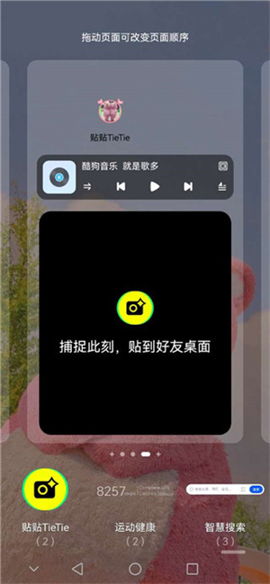 使用教程截图7