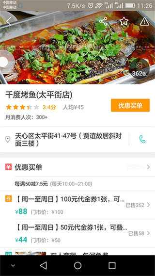 怎么抵现金截图1