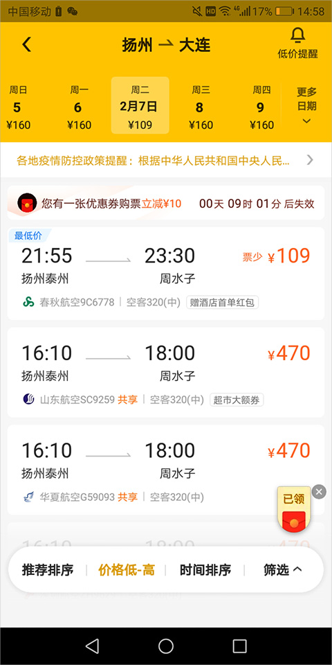 使用方法截图4