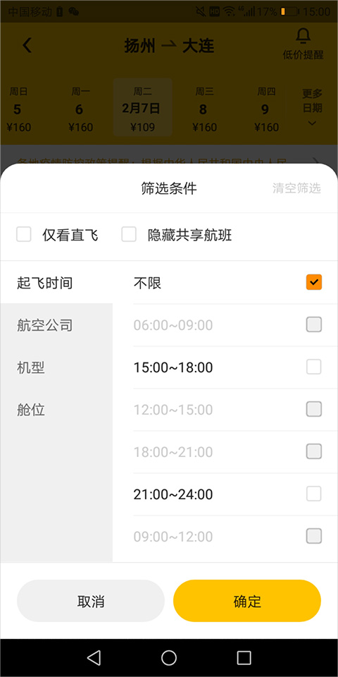 使用方法截图5