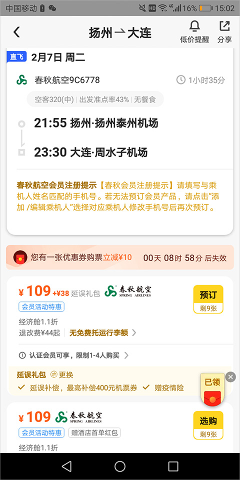 使用方法截图6