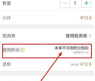 怎么抵现金截图2
