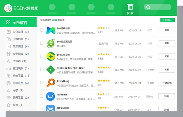 360软件管家官方版下载截图3