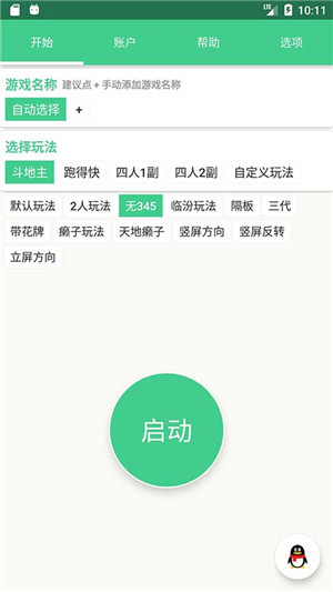 自动记牌器免费最新版软件介绍