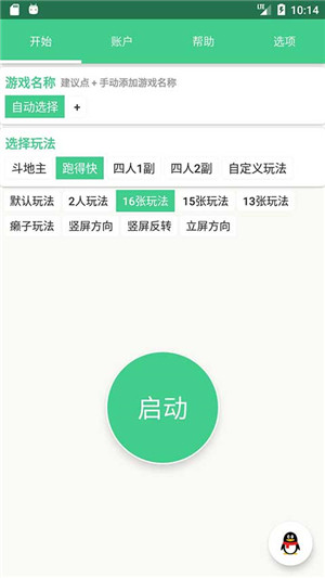 自动记牌器免费最新版软件特点