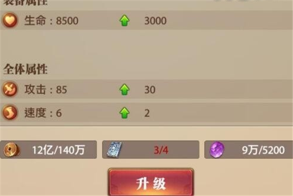 铁杆三国折扣平台帝王系统介绍