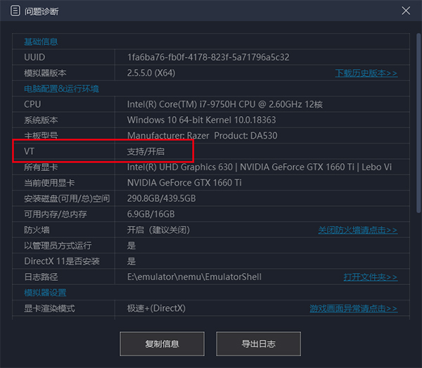 VT怎么打开1
