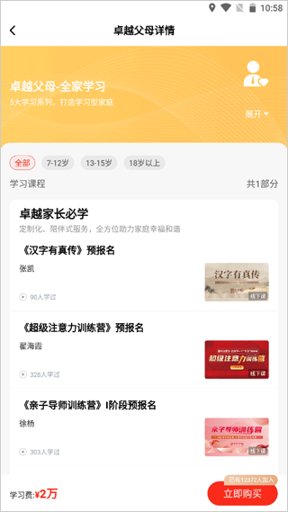 常见问题2