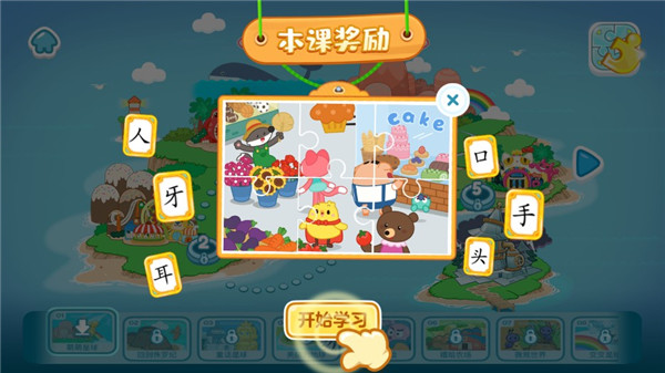 使用教程截图3