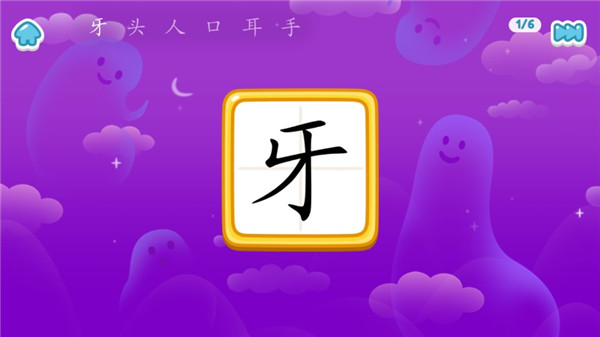 使用教程截图4