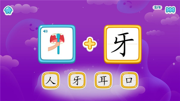 使用教程截图6