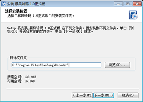 安装教程3