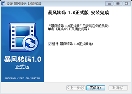 安装教程5