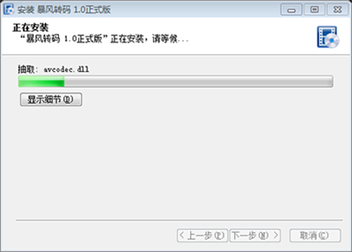 安装教程2