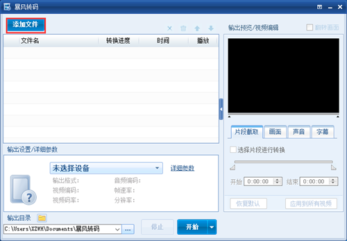 使用教程1