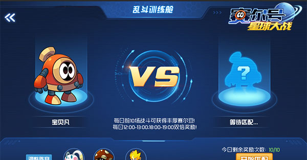 赛尔豆获取攻略截图2