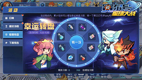 赛尔豆获取攻略截图3