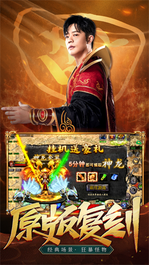 凤凰传奇手游互通版 第1张图片
